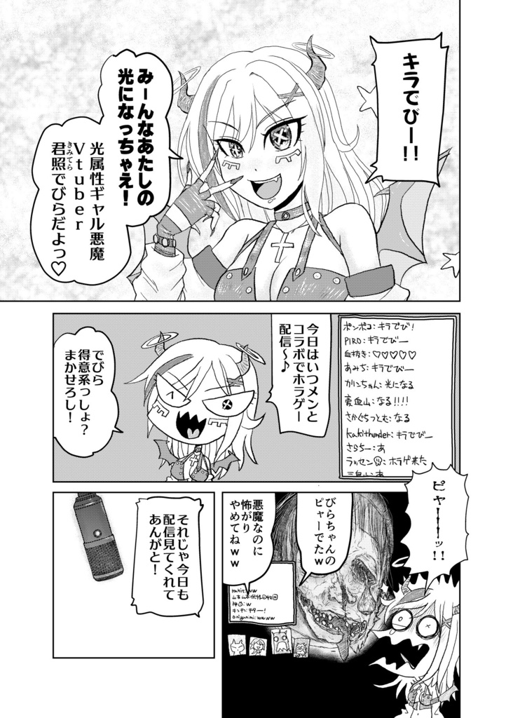 晴れ ときどき