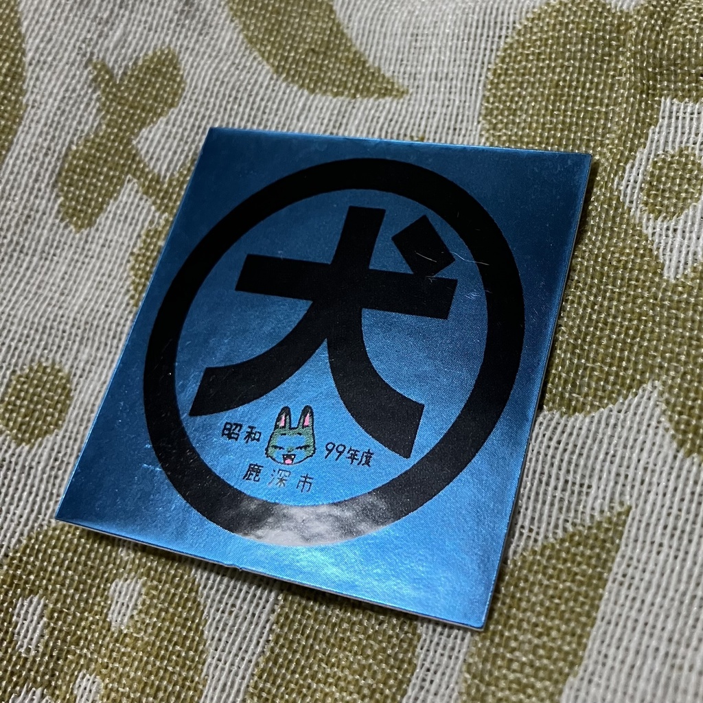 犬ステッカー
