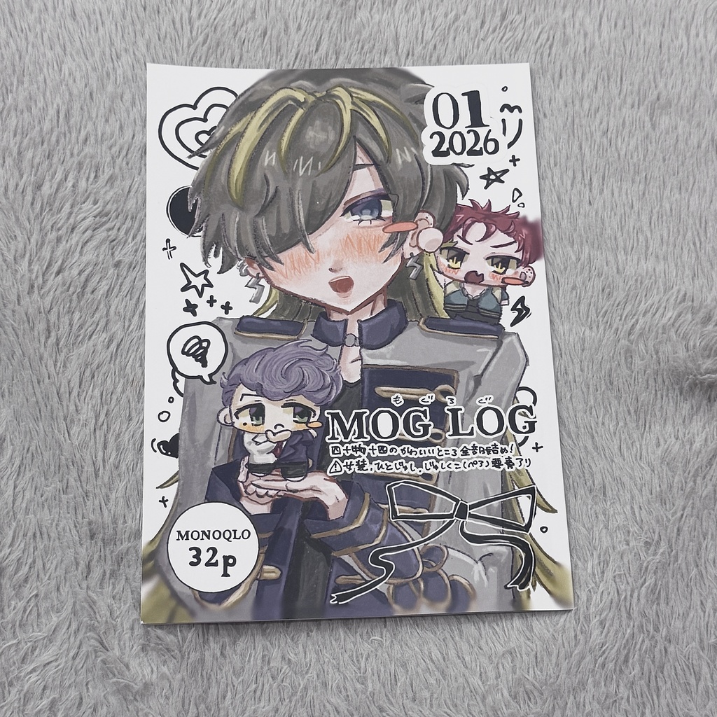もぐろぐ