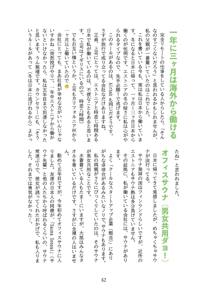 JPEEエストニア・アンソロジーVOL03(DL版/製本版)