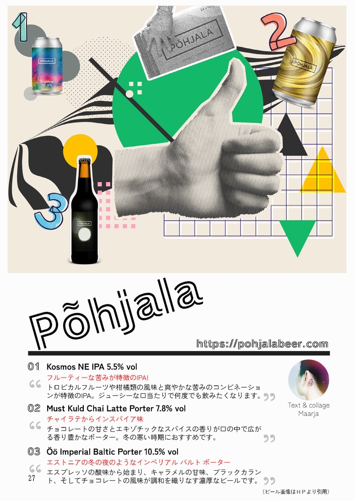 JPEEエストニア・アンソロジーVOL03(DL版/製本版)