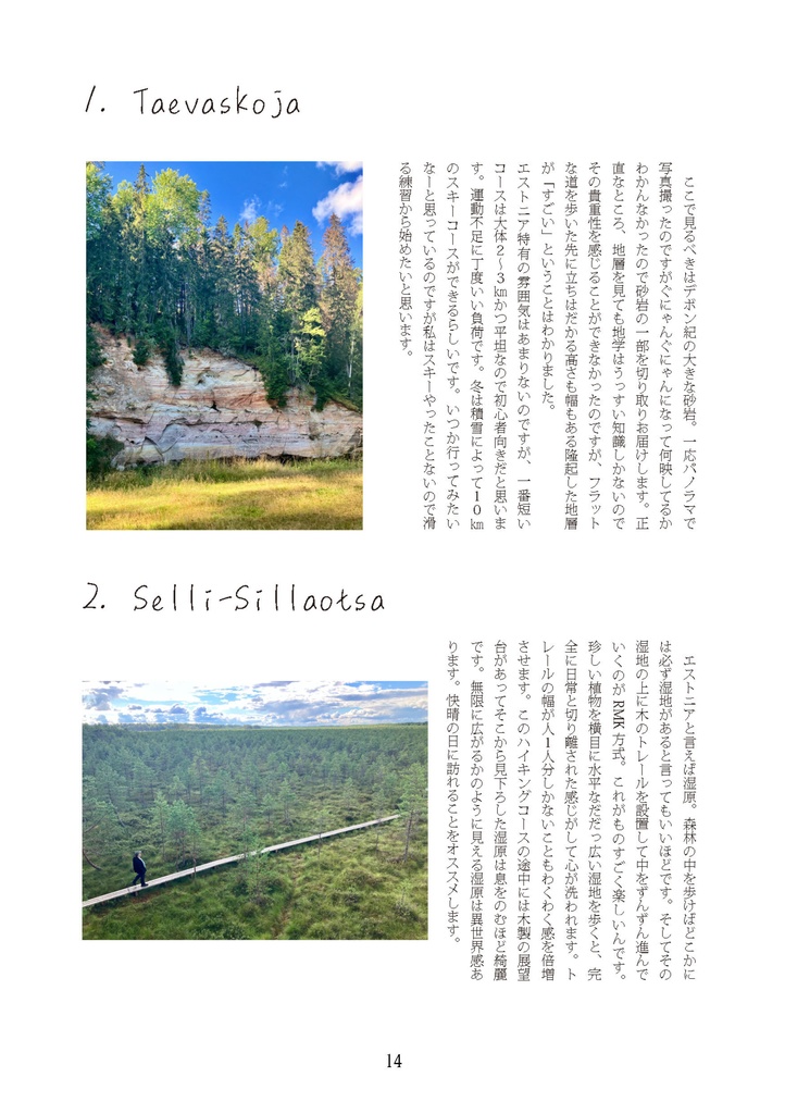 JPEEエストニア・アンソロジーVOL03(DL版/製本版)