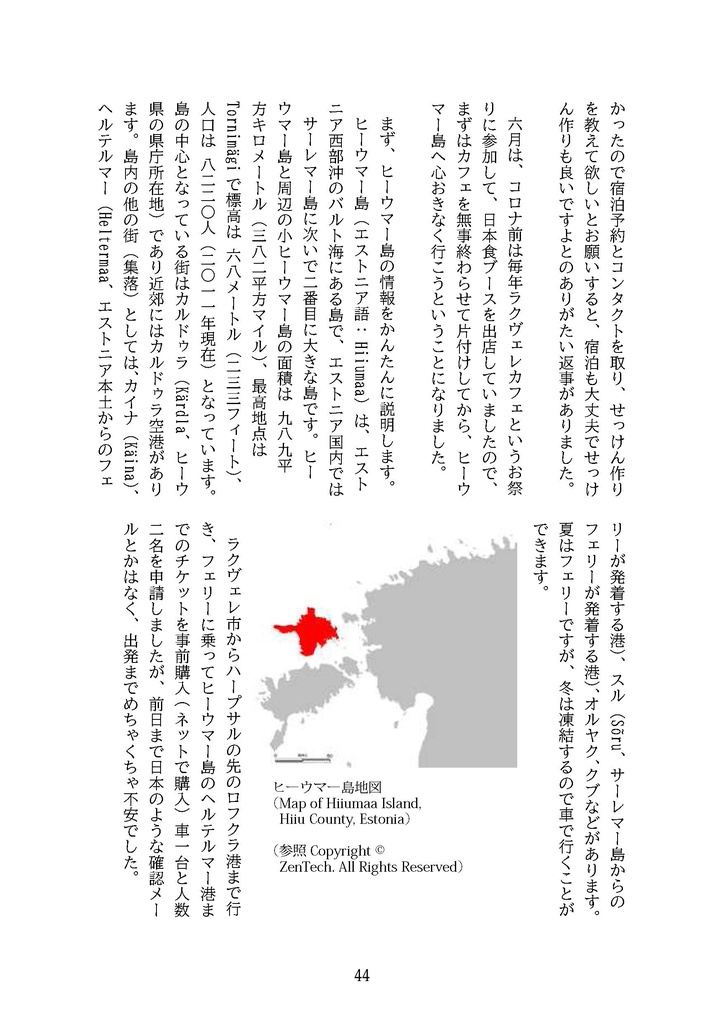 JPEEエストニア・アンソロジーVOL03(DL版/製本版)