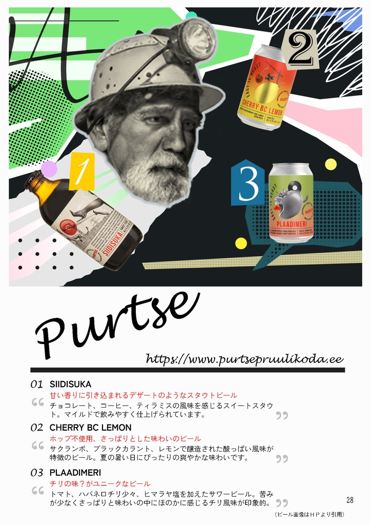 JPEEエストニア・アンソロジーVOL03(DL版/製本版)