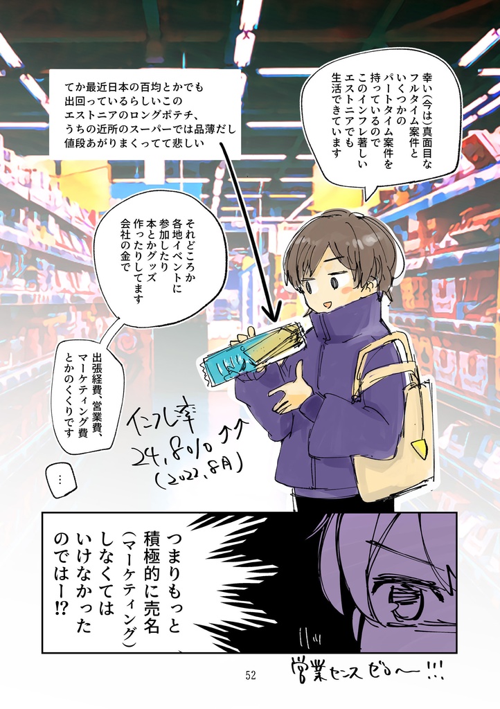 JPEEエストニア・アンソロジーVOL03(DL版/製本版)