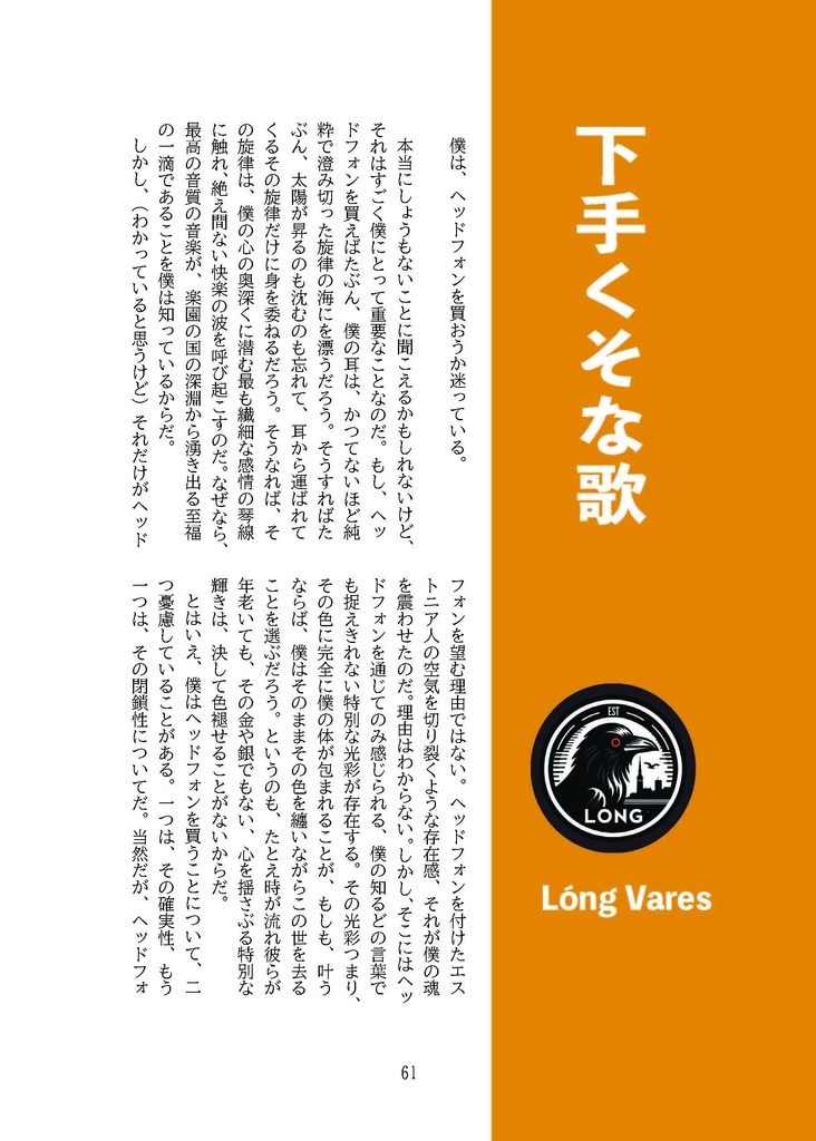 JPEEエストニア・アンソロジーVOL04(DL版/製本版)