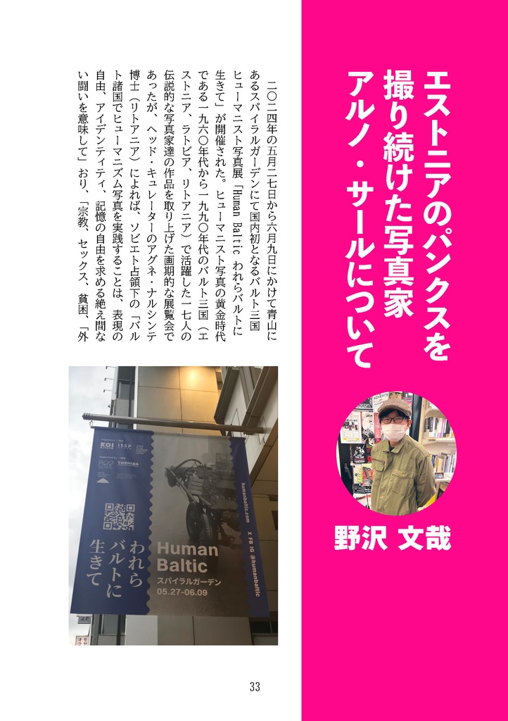 JPEEエストニア・アンソロジーVOL05(DL版/製本版)