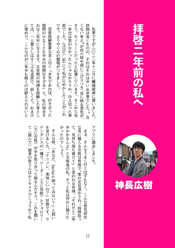 JPEEエストニア・アンソロジーVOL05(DL版/製本版)