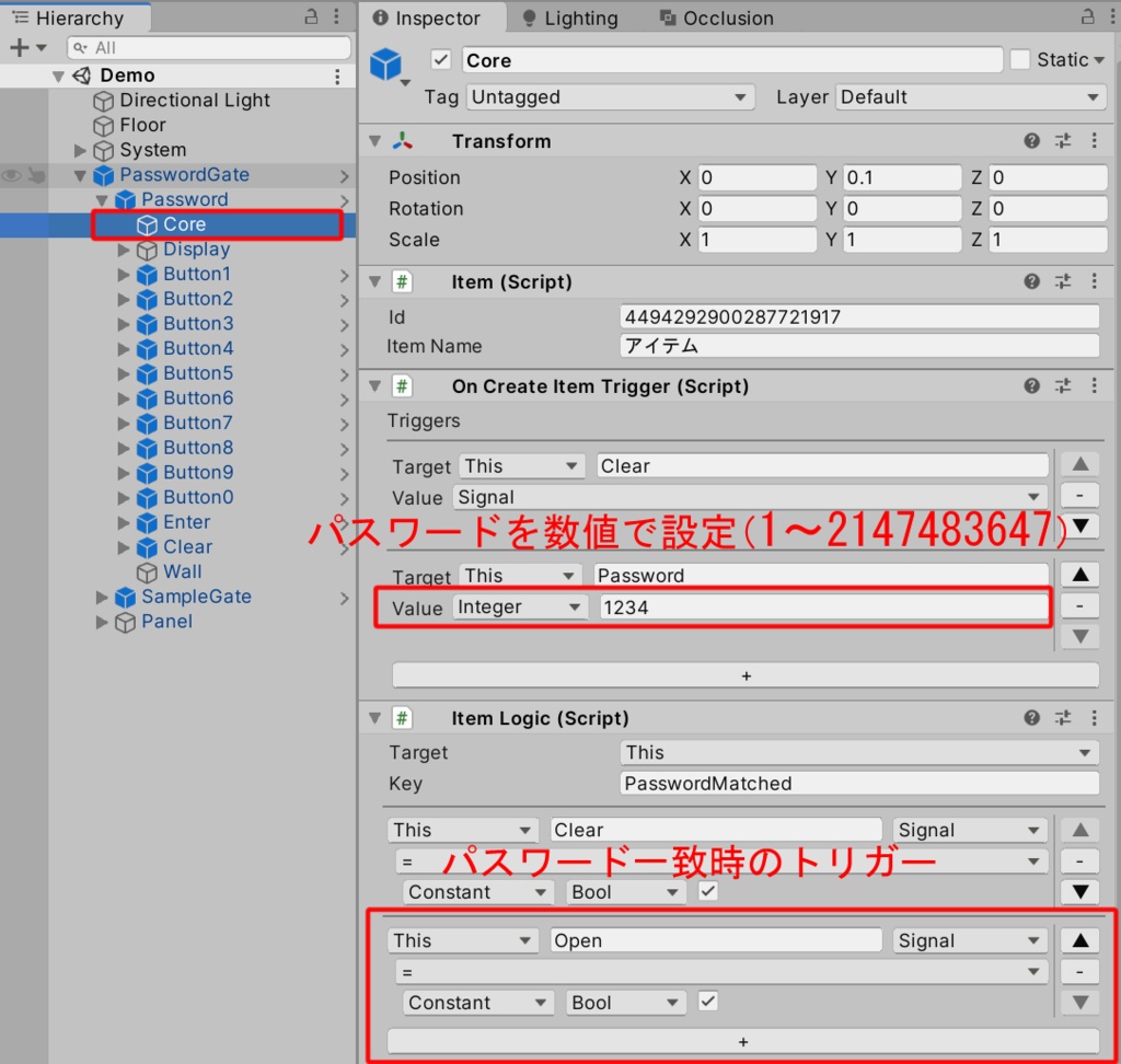 【無料】cluster向けパスワードギミック