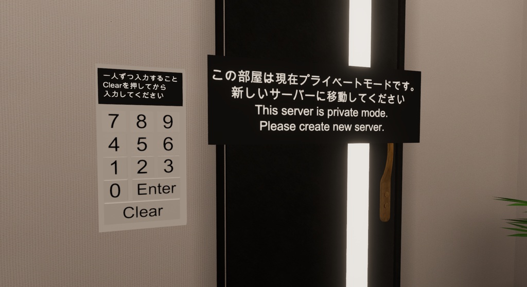 【無料】cluster向けプライベートルームギミック