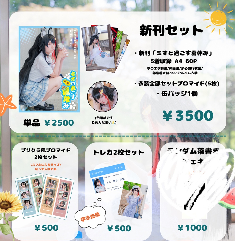 【C106】🌲コスプレ写真集 他