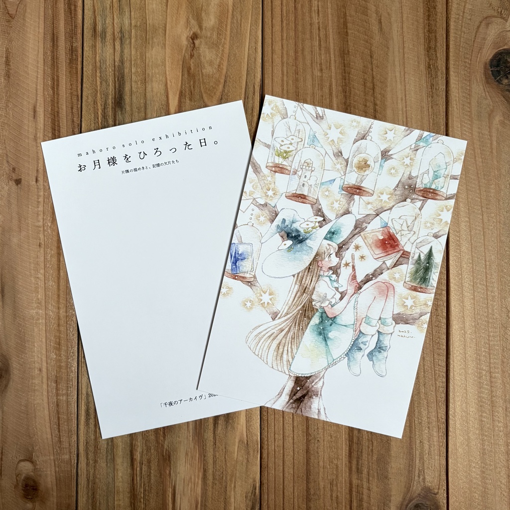 ポストカード「 recollection 」