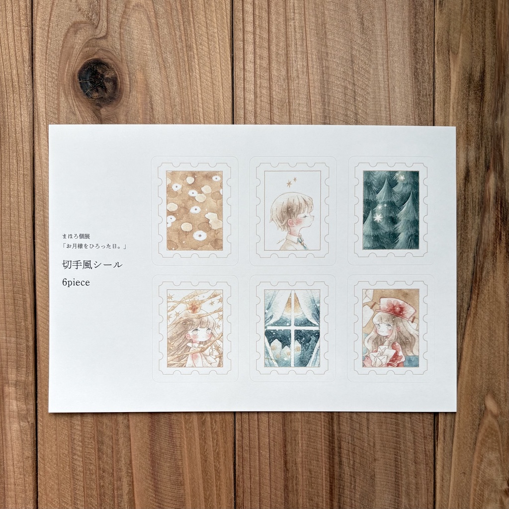 切手風ハーフカットシール