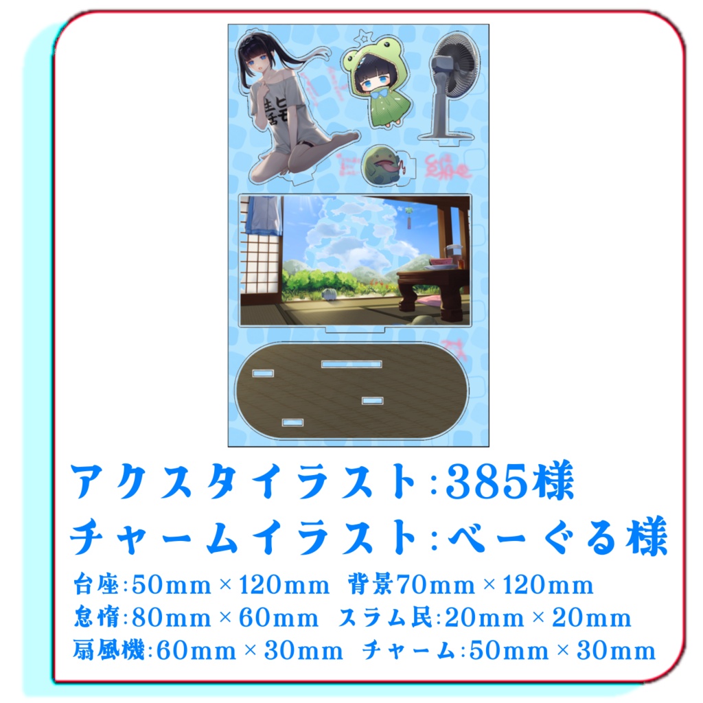 【受注生産】怠惰ちゃんサマーグッズ