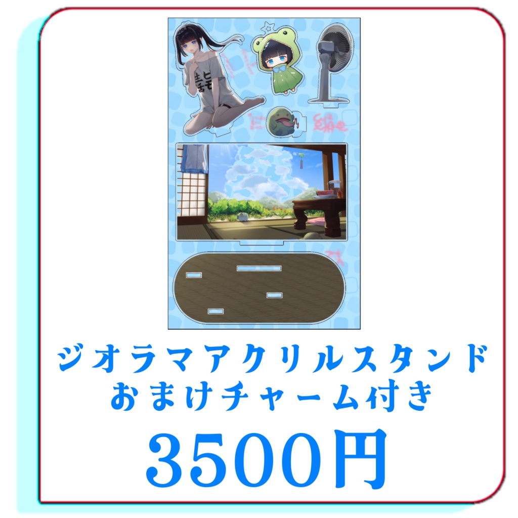 【受注生産】怠惰ちゃんサマーグッズ