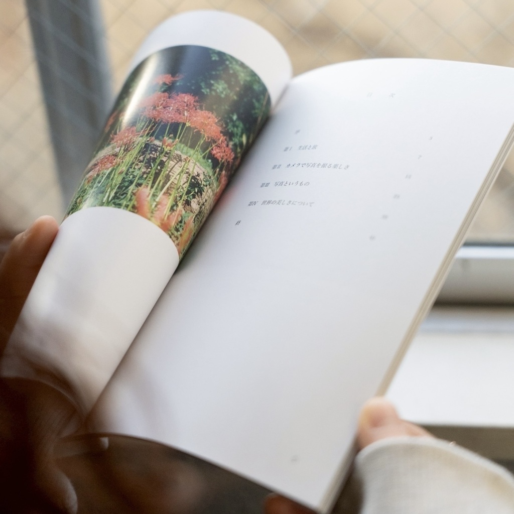 生活と旅と写真