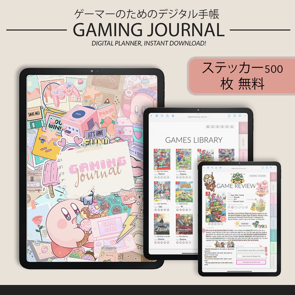 Gaming Journal PRO デジタルプランナー | ゲーマーのための整理帳 | Digital Planner for Gamers