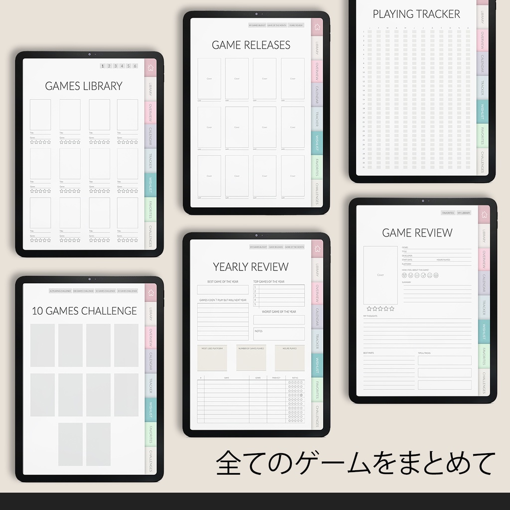 Gaming Journal PRO デジタルプランナー | ゲーマーのための整理帳 | Digital Planner for Gamers