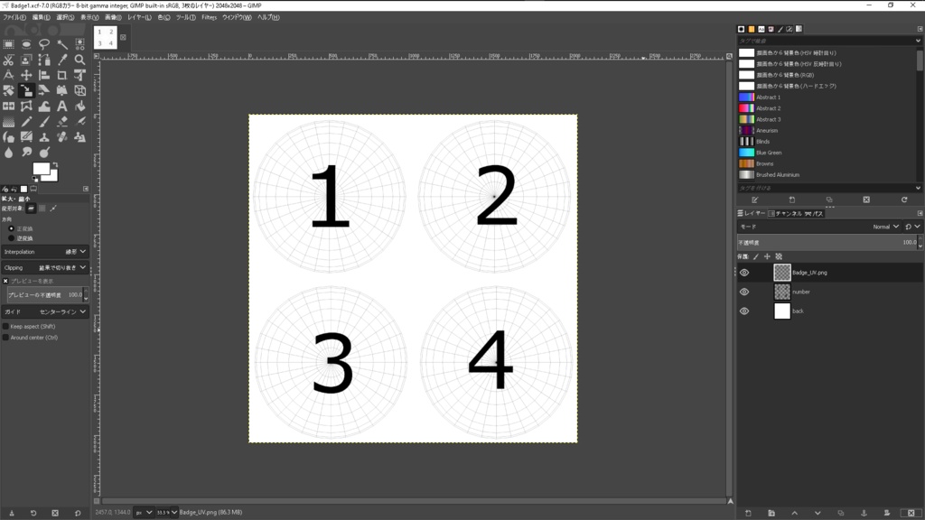 【無料】1マテリアルバッジ【VRChat向け】