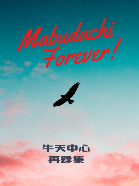 Mabudachi Forever!
