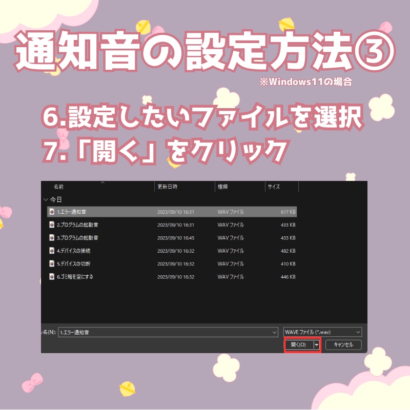 【がおにゃ1周年記念】全12種類+1 Windowsシステムボイス+おまけボイス