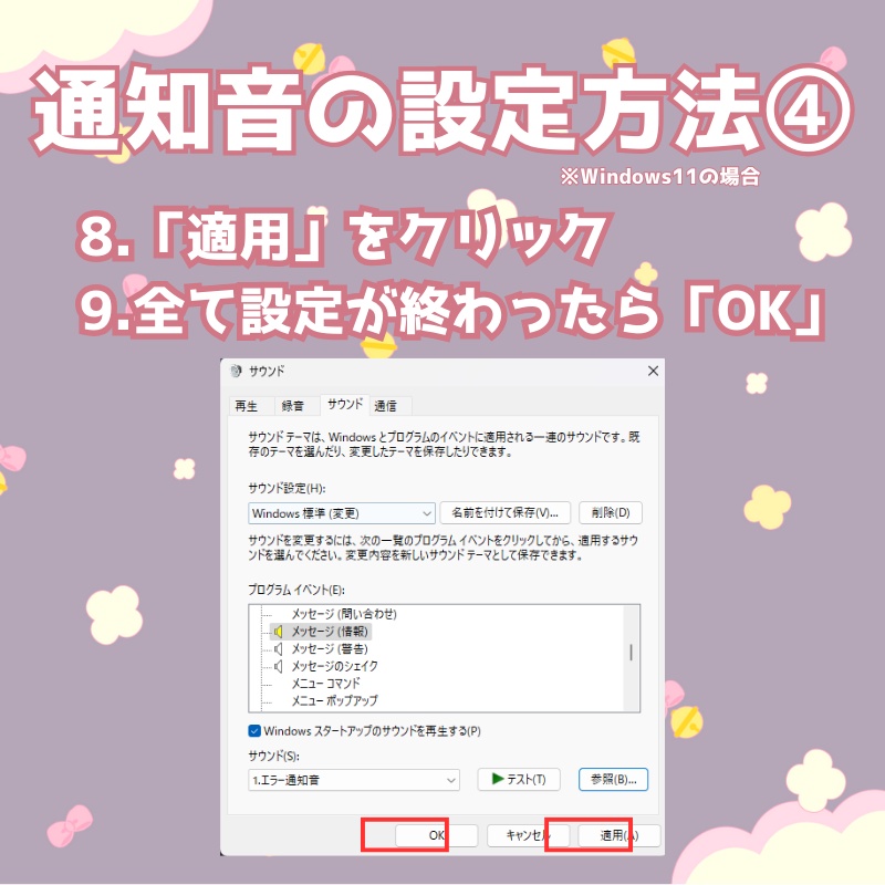 【がおにゃ1周年記念】全12種類+1 Windowsシステムボイス+おまけボイス