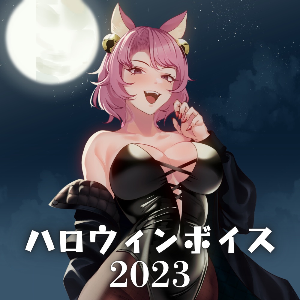 【再販】がおにゃハロウィンボイス2023年🦇