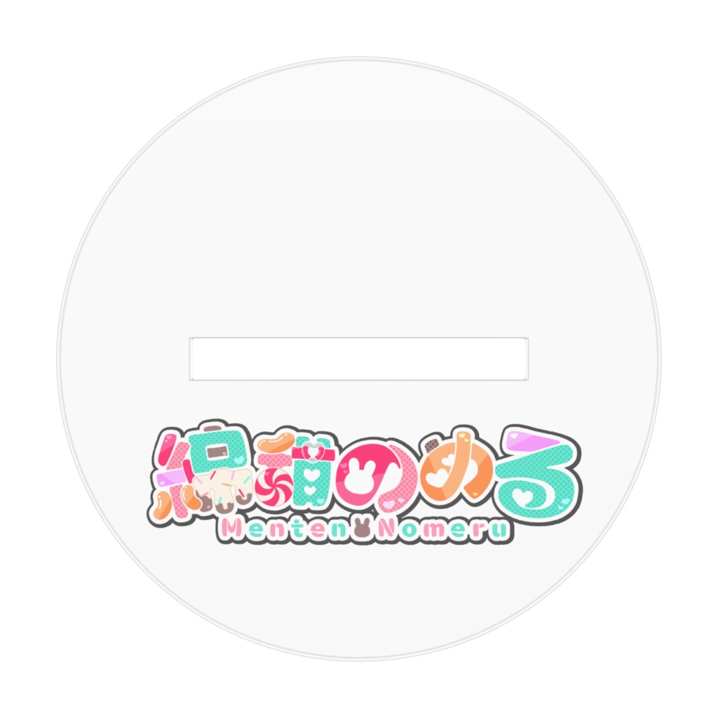 のめるアクリルフィギュア