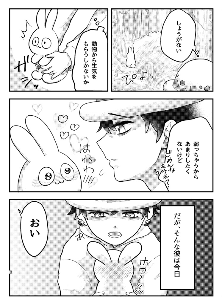 おなかいっぱいあいしてる