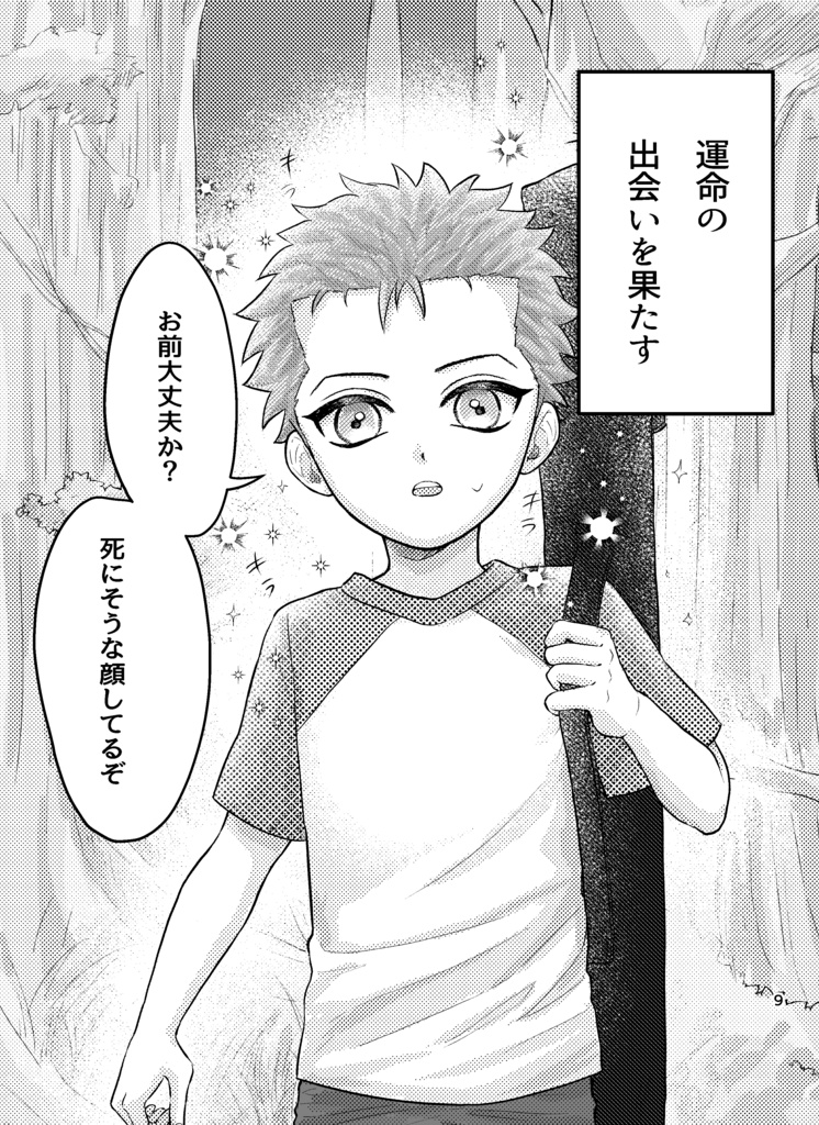 おなかいっぱいあいしてる