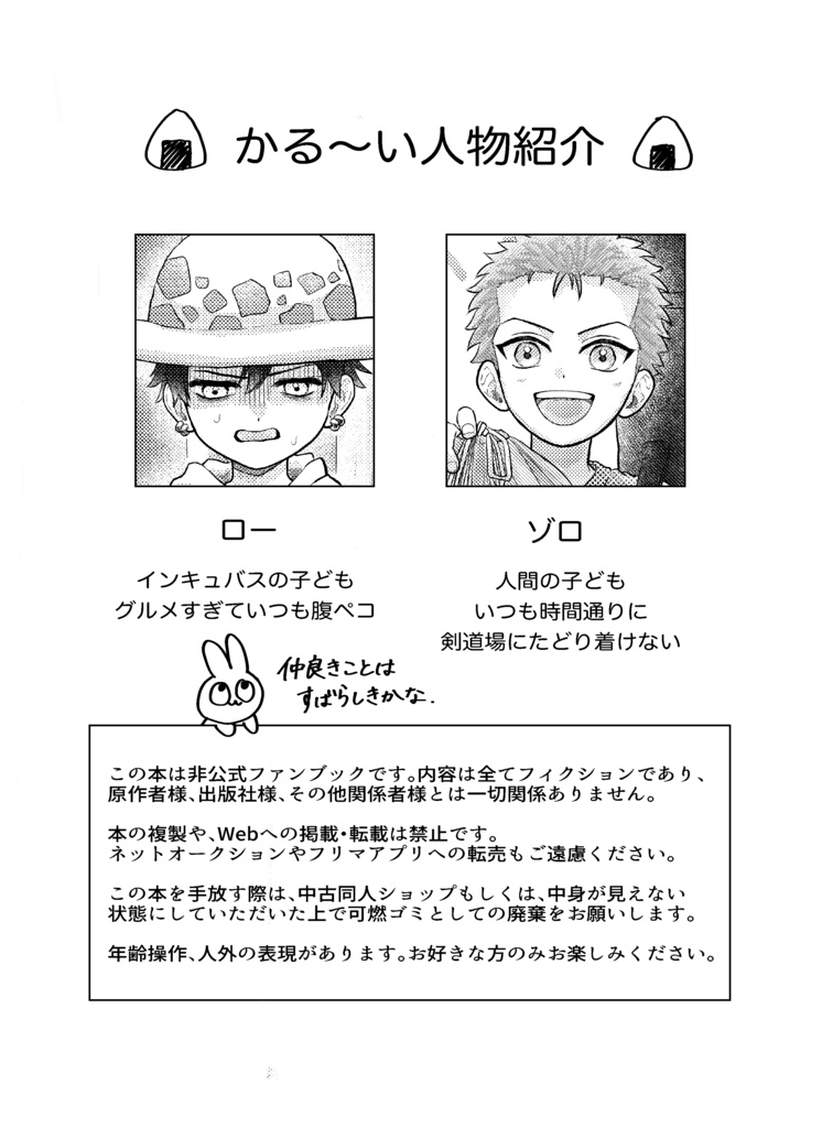 おなかいっぱいあいしてる