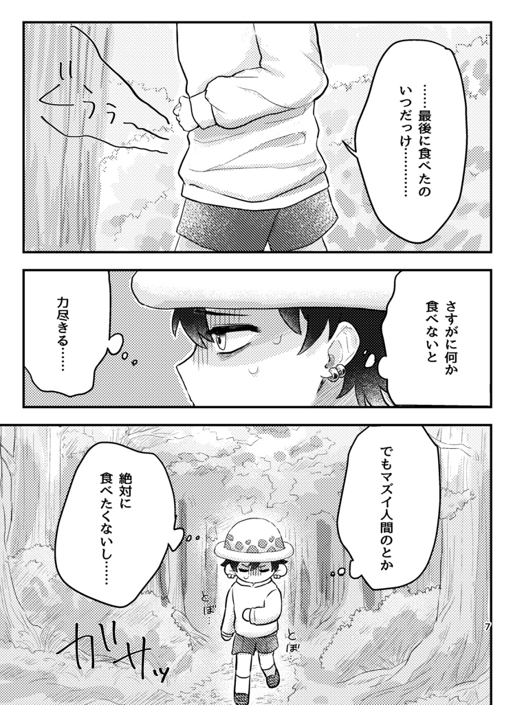 おなかいっぱいあいしてる