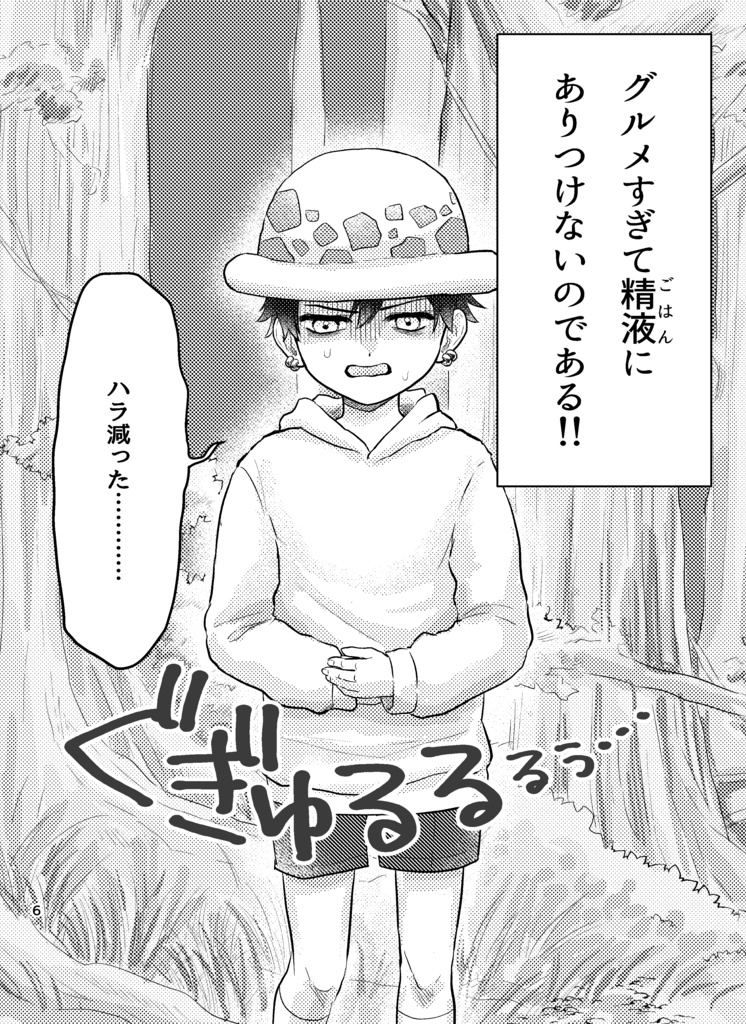 おなかいっぱいあいしてる