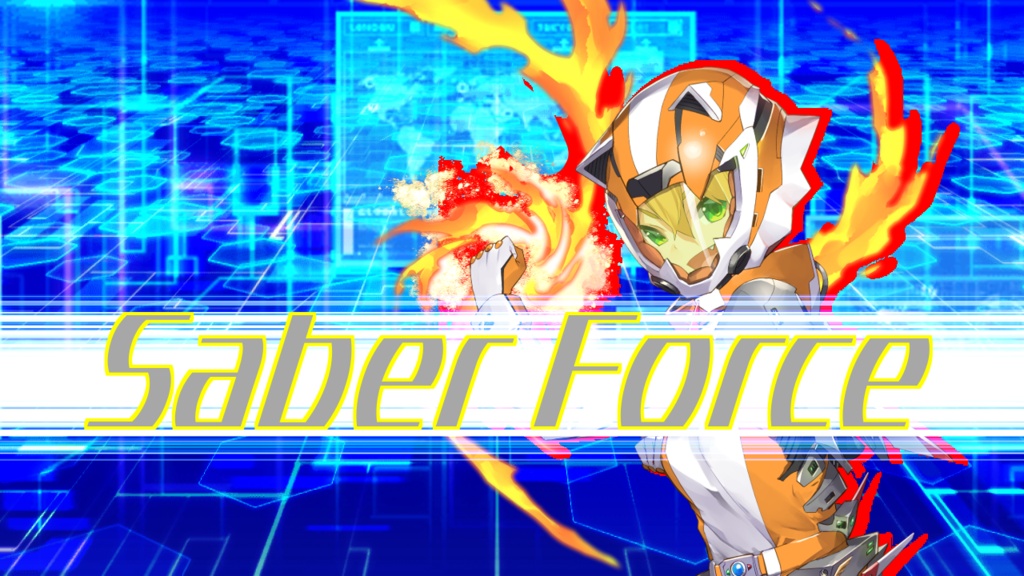 セイバーフォース