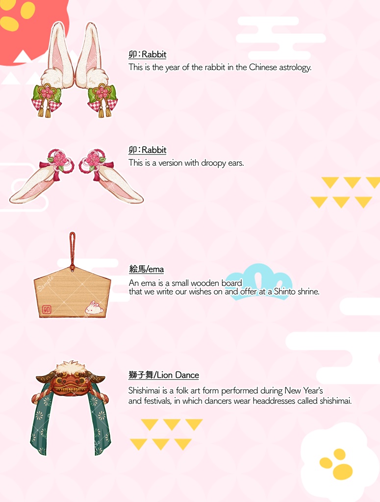 【Live2Dアイテム】お正月アクセサリー/Live2D Asset