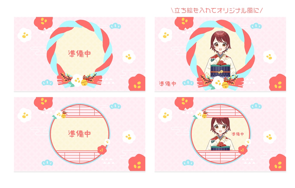 和風の動く待機画面&配信画面セット