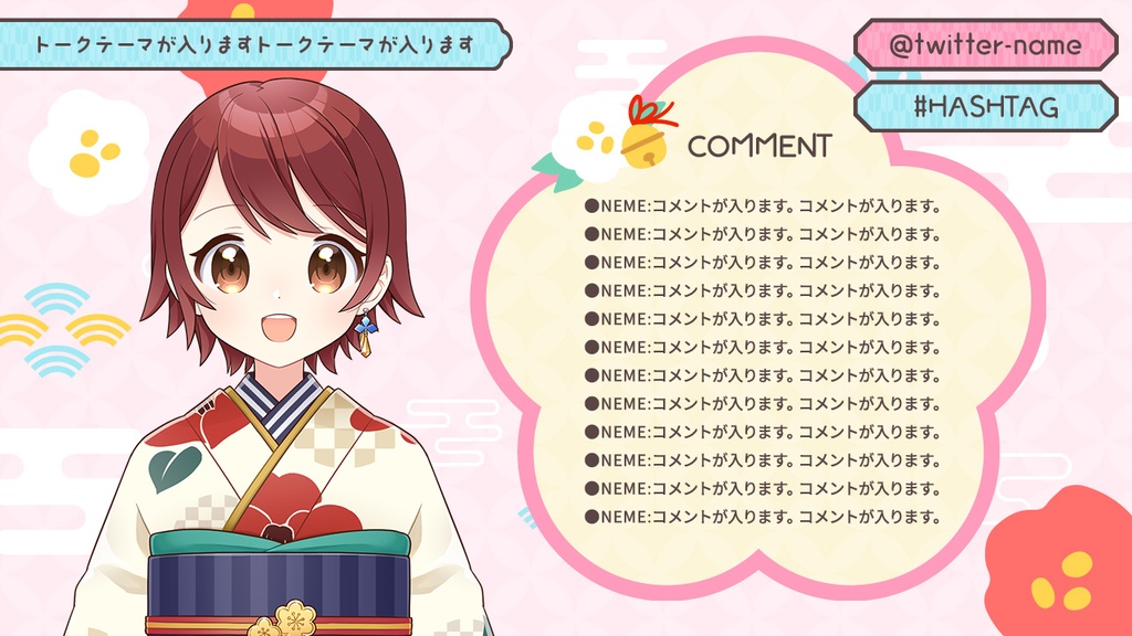 和風の動く待機画面&配信画面セット