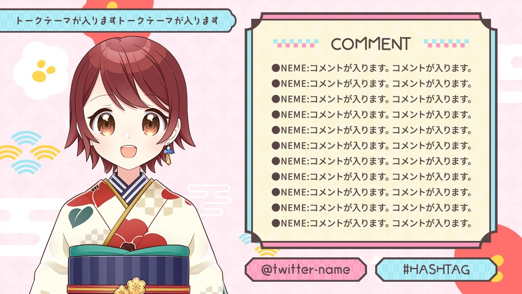 和風の動く待機画面&配信画面セット