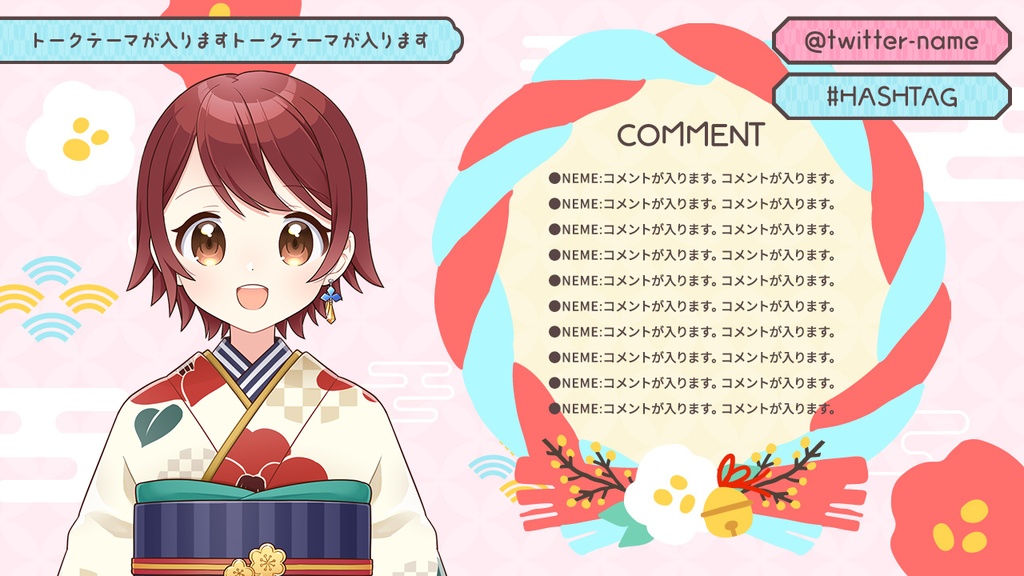 和風の動く待機画面&配信画面セット