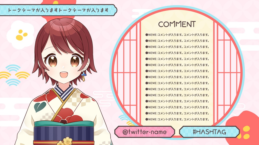 和風の動く待機画面&配信画面セット