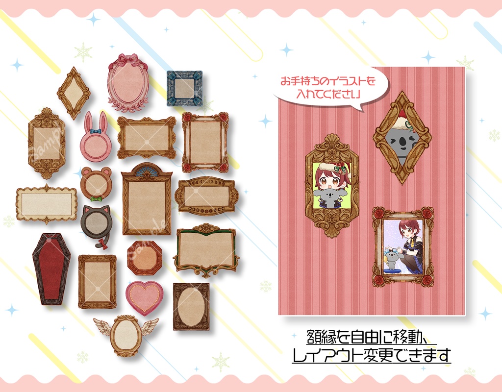 イラストを飾れる額縁素材背景セット【BG全12色+額縁デザイン19種】