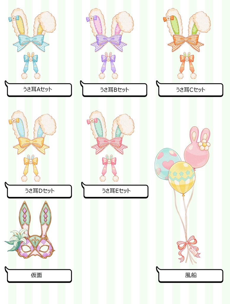 【Live2D&PNG】HappyEaster