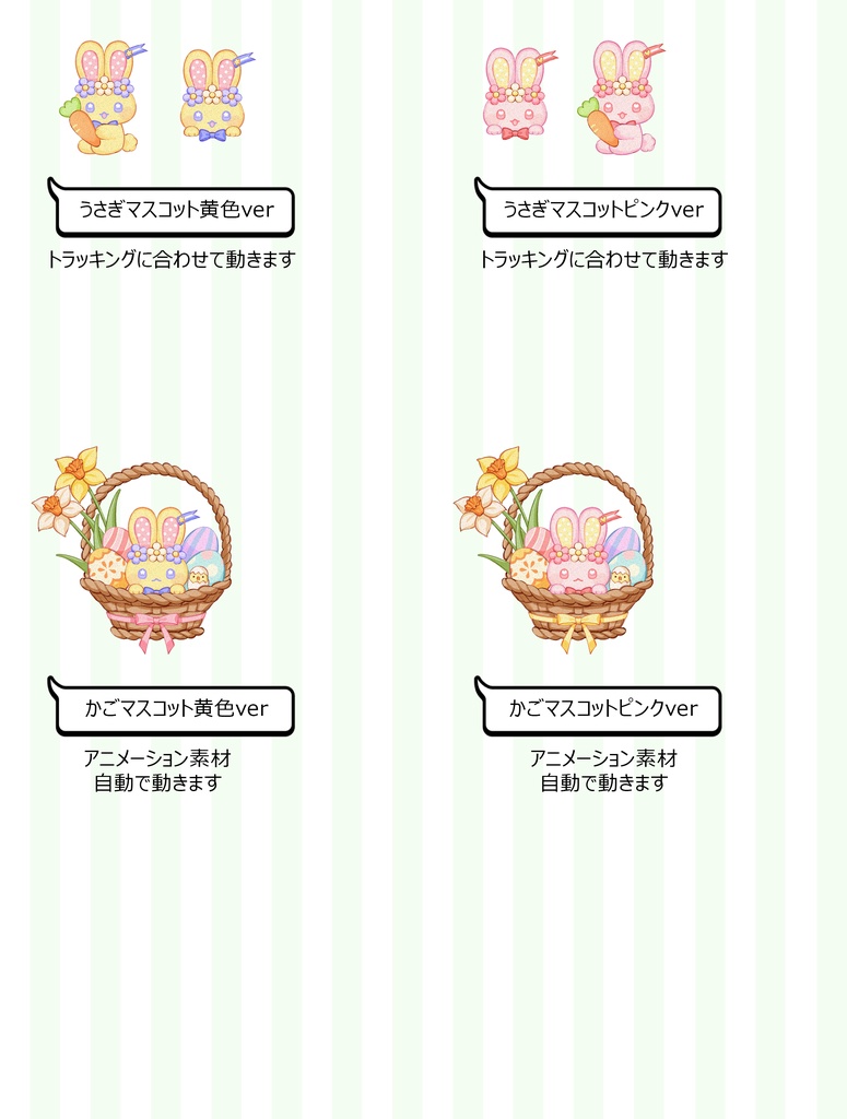 【Live2D&PNG】HappyEaster