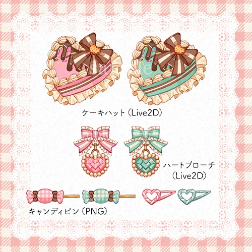 バレンタインアクセサリー2024