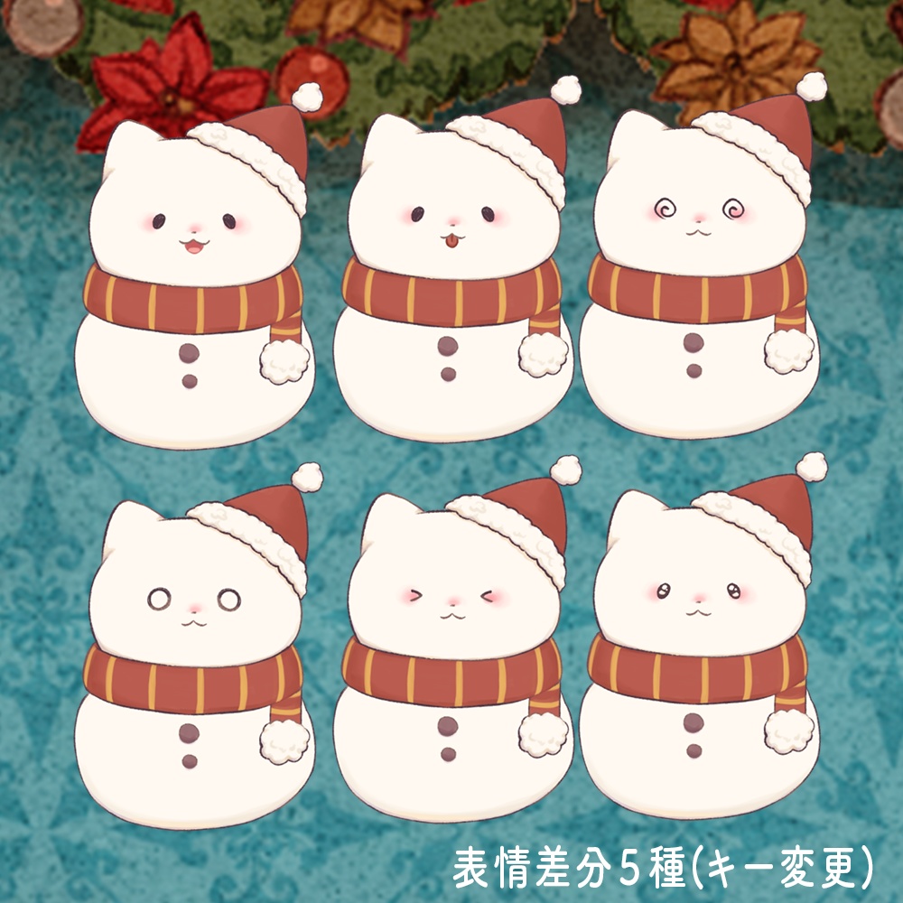 【VTubeStudio】雪だるまにゃんこ【Live2D】