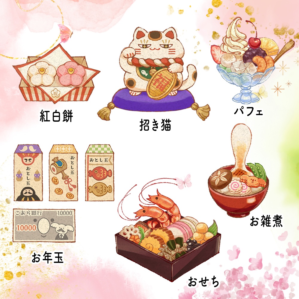 お正月の食べ物素材