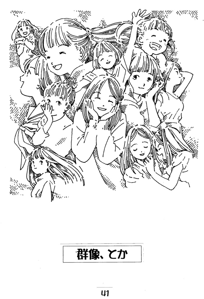 イラスト集「Capricious Girls春・夏編」