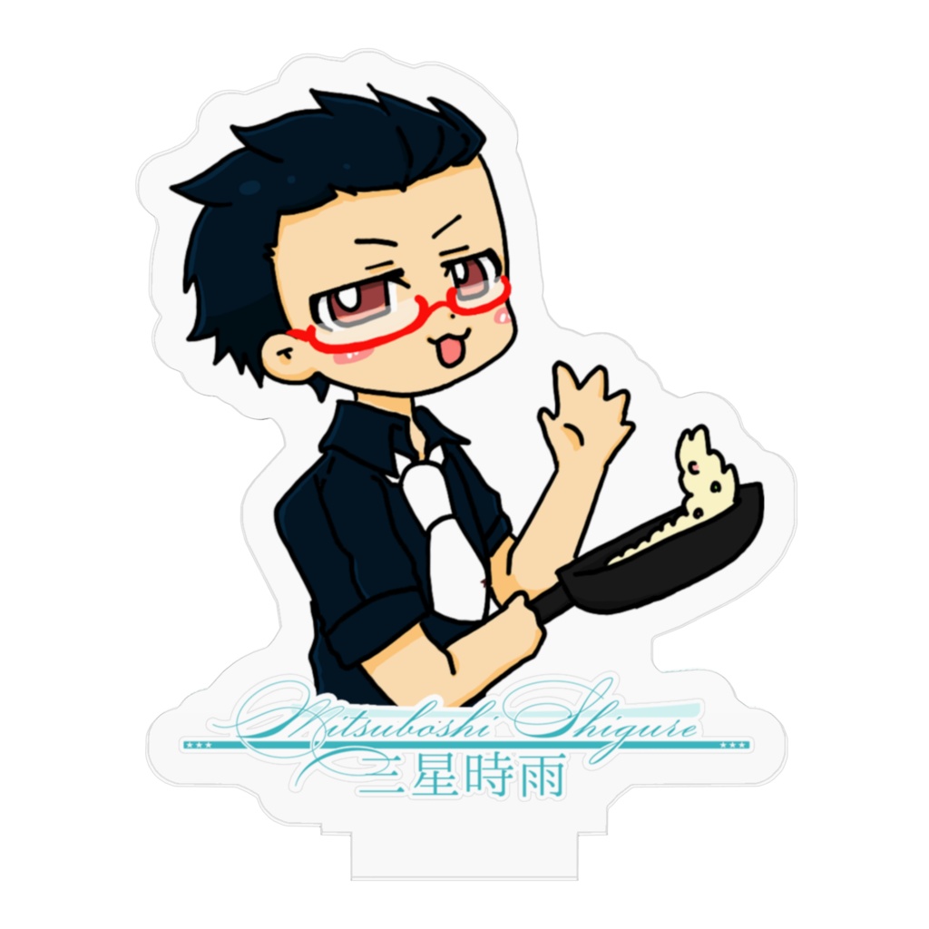 お料理アクスタ