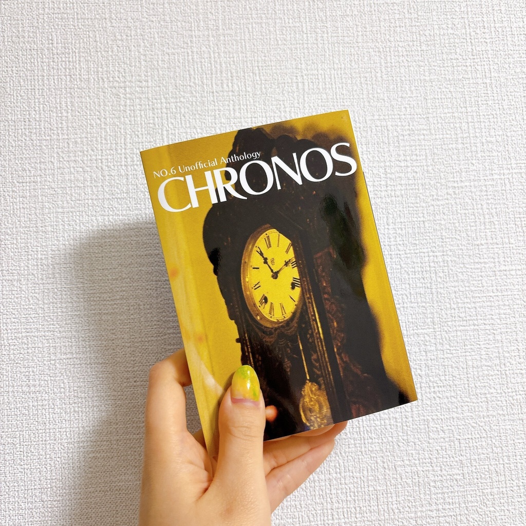 NO.6二次創作アンソロジー『CHRONOS』