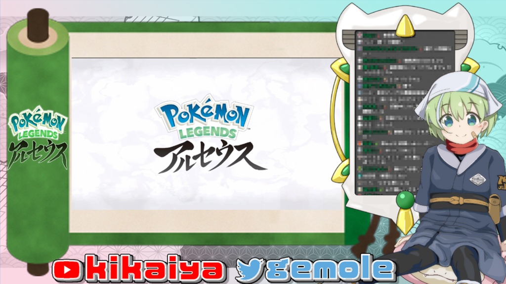 アルセウスフォン